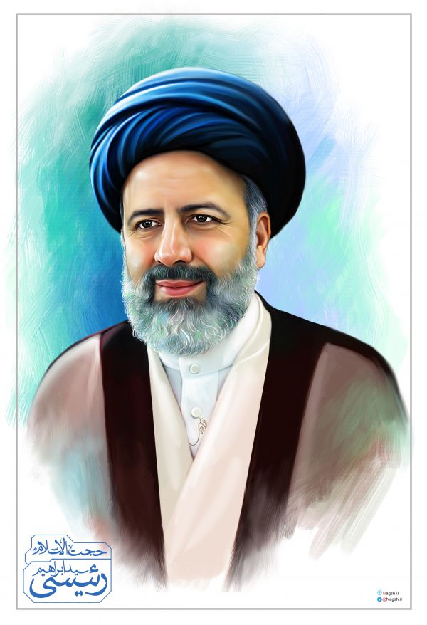نقاشی حجت الاسلام سید ابراهیم رئیسی