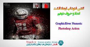 دانلود اکشن فتوشاپ ایجاد افکت اعداد و حروف درهم GraphicRiver Numeric Photoshop Action