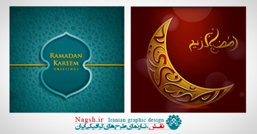 دانلود تصاویر وکتور ماه مبارک رمضان  Amazing ShutterStock Ramazan Kareem