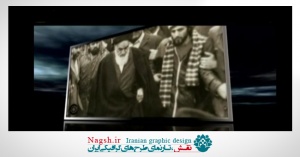 دانلود ویدئو کلیپ آمدن حضرت امام خمینی به وطن و پیروزی انقلاب