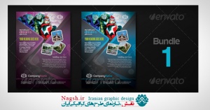 دانلود تصاویر لایه باز فلایر تجاری  GraphicRiver Multipurpose Business Flyer
