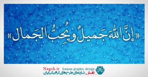 دانلود فونت قرآنی نبی - Nabi Font