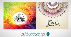 دانلود تصاویر وکتور کارت پستال های ماه مبارک رمضان و عید سعید فطر