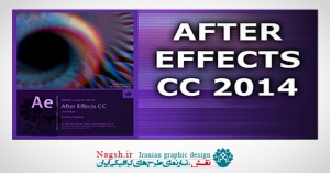 دانلود آموزش ویدئویی After Effects CC 2014 - آشنایی با الفبای افتر افکت و ابزار های اولیه به زبان فارسی-قسمت اول