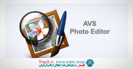 دانلود نرم افزار ویرایش تصاویر توسط AVS Photo Editor 2.3.1.144