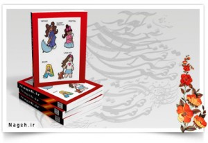 دانلود کتاب 1000 شخصیت کارتونی برای نقاشی بچه ها