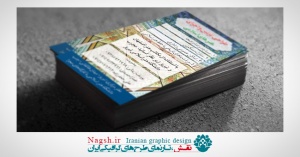 دانلود فایل لایه باز کارت ویزیت معماری اسلامی