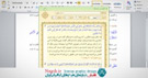 افزونه ورود آیات قرآن به نرم افزار ورد (Quran in word add-in)