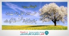 دانلود آخرین نسخه فونت ایران نستعلیق