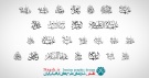 دانلود فونت مذهبی درود