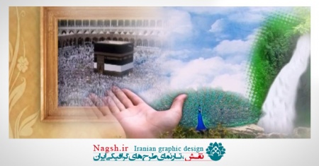 دانلود ویدئو کلیپ میکس شده کعبه و مسجد النبی(ص)