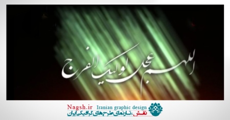 دانلود ویدئو کلیپ مداحی ای خدا مهدی نیامد در مورد امام زمان (ع)