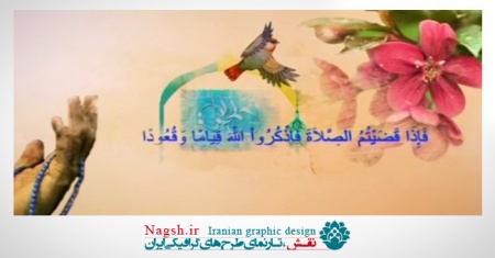 دانلود نمونه کلیپ میکس شده برای تدوین های مذهبی 1