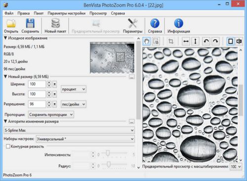 دانلود نرم افزار PhotoZoom Pro 6.0.4