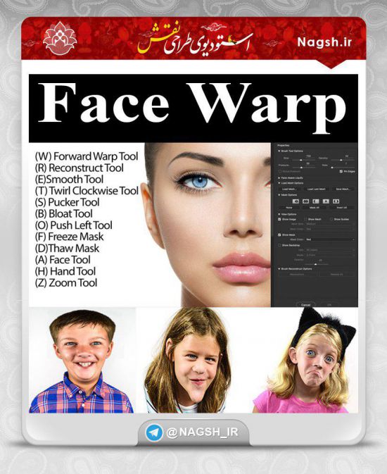  آموزش  Face Warp در فتوشاپ 