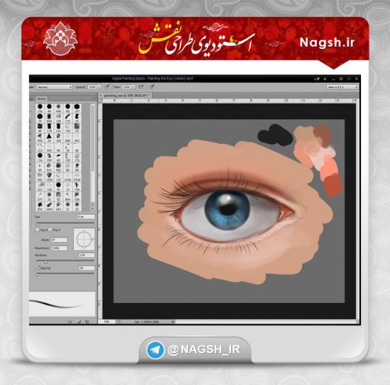 آموزش فیلم نقاشی دیجیتال چشم در فتوشاپ