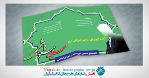 پوستر لایه باز انتخابات مجلس (طرح23)