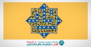 دانلود تصاویر و پوسترهای با کیفیت مذهبی اسلامی سری3
