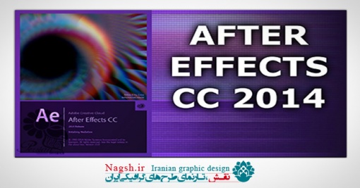 دانلود آموزش ویدئویی After Effects CC 2014 - آشنایی با فرآیند ترکینگ سه بعدی به زبان فارسی -قسمت نهم