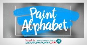 دانلود پروژه آماده افترافکت نمایش متن Oil Paint Alphabet Videohive