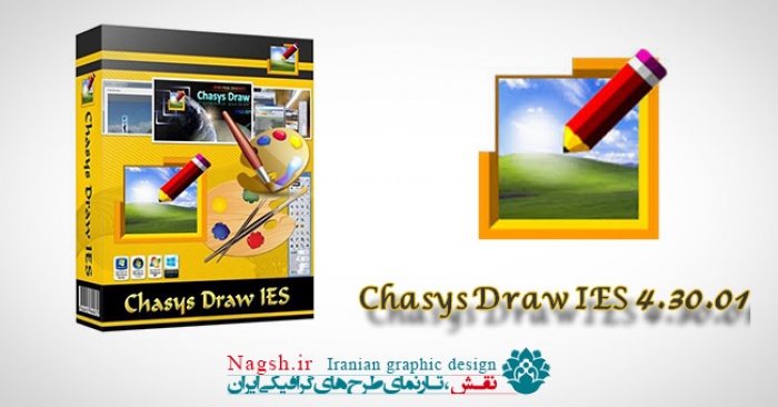 دانلود نرم افزار ویرایشگر تصاویر Chasys Draw IES 4.30.01