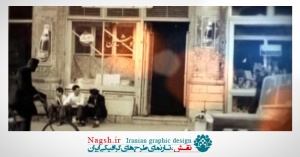 دانلود ویدئو کلیپ تهران قدیم