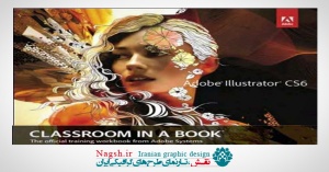 دانلود کتاب آموزش ایلوستریتور Adobe Illustrator CS6 Classroom in a Book