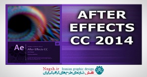 دانلود آموزش ویدئویی After Effects CC 2014- المنت 3 دی و تنظیمات آن به زبان فارسی - بخش دوم - -قسمت پنجم