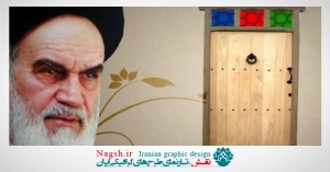 دانلود کلیپ کوتاه امام خمینی و دروازه‌ای به روشنایی