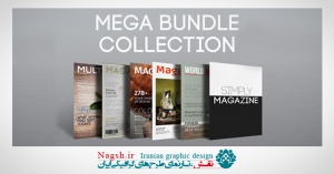 دانلود قالب لایه باز ایندیزاین مجله  CM Mega Bundle Collection