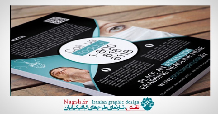 دانلود طرح لایه باز فلایر کسب وکارgr-multipurpose-business-flyer