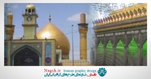 دانلود ویدئو کلیپ زیارت امام حسن عسگری در روز پنچشنبه