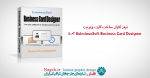 دانلود نرم افزار ساخت کارت ویزیت EximiousSoft Business Card Designer 5.02