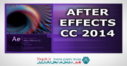 دانلود آموزش ویدئویی After Effects CC 2014 - نحوه ی ایجاد افکت های متنوع و تنظیمات آن به زبان فارسی-قسمت دوم