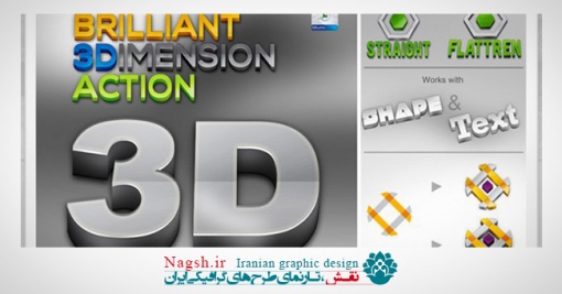 اکشن سه بعدی کردن متن و شیپ در فتوشاپ (3D Action)