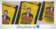 پوستر لایه باز انتخابات مجلس (طرح24)